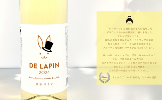 No.3271 ワイナリー吾妻山麓 赤・オレンジワインの２本セット