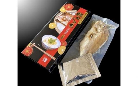 No.1360 「大水の粋」まるごと鯛めしの素 ３合用×１個、２合用×２個