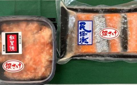 No.2198　福島名産 鮭の味ライト（鮭のこうじ漬け詰合せ）「紅葉漬」140g×１個、「民謡漬」３切入り（約135g）×１個