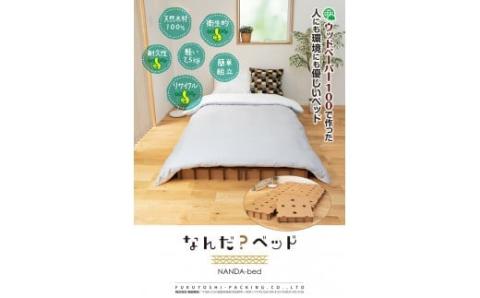 No.1887段ボールベッド