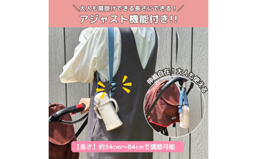 No.2910 ２ｗａｙマグ＆ぬいぐるみ用ストラップ（２種の装着パーツ付）【ベルト：フラミンゴ】