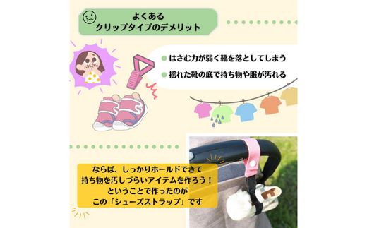 No.2915 どこでも シューズストラップ【ベルト：カスタード】