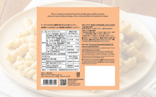 No.3252 IZAMESHI　そのままPASTA　カルボナーラ　24個/1ケース