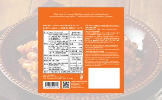 No.3253 IZAMESHI　そのままPASTA　ボロネーゼ　24個/1ケース