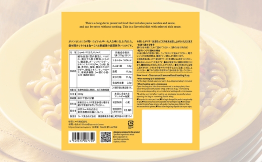 No.3255 IZAMESHI　そのままPASTA　ペペロンチーノ　24個/1ケース