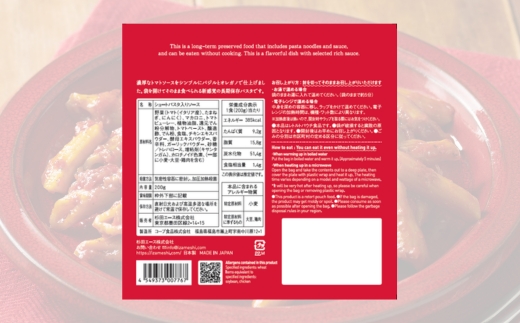 No.3256 IZAMESHI　そのままPASTA　ポモドーロ　24個/1ケース