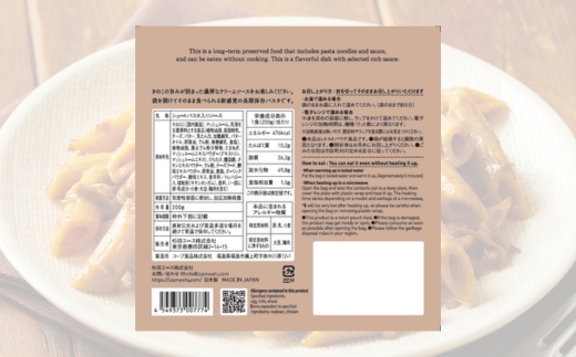 No.3257 IZAMESHI　そのままPASTA　きのこクリーム　24個/1ケース