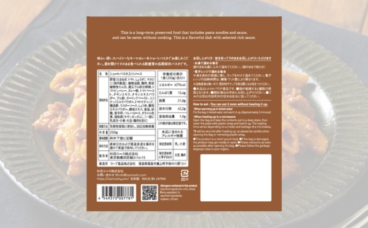 No.3258 IZAMESHI　そのままPASTA　キーマカレー　24個/1ケース