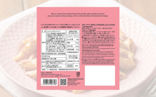 No.3259 IZAMESHI　そのままPASTA　明太子　24個/1ケース