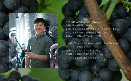 No.3269 ワイナリー吾妻山麓 ふくしまシードル2023