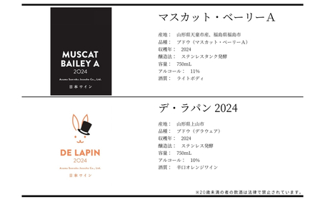 No.3271 ワイナリー吾妻山麓 赤・オレンジワインの２本セット