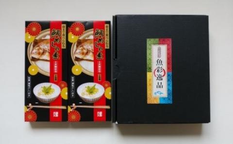 No.1359 「大水の粋」まるごと鯛めしの素 ２合用×２個