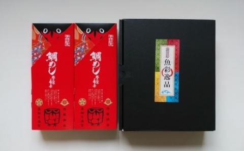 No.1358 「大水の粋」まるごと鯛めしの素 ３合用×２個