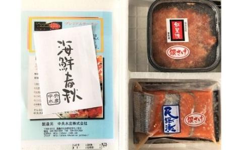 No.2198　福島名産 鮭の味ライト（鮭のこうじ漬け詰合せ）「紅葉漬」140g×１個、「民謡漬」３切入り（約135g）×１個