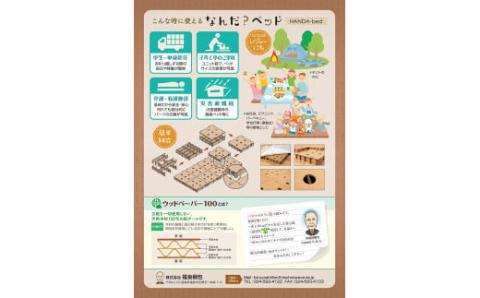 No.1887段ボールベッド