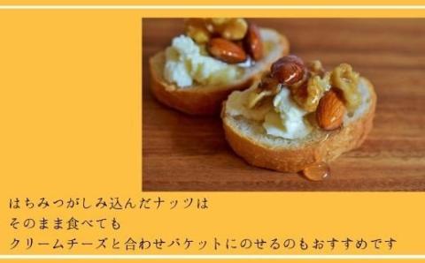 No.0086 ハニーナッツ230ｇ