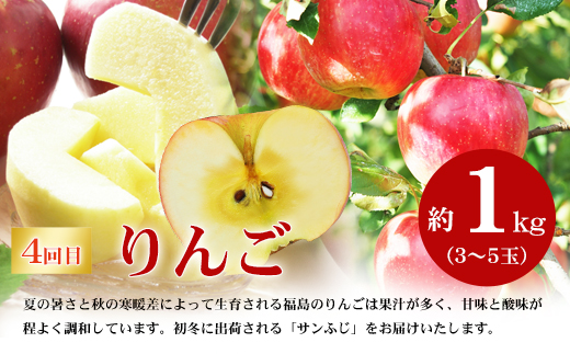 No.2769福島のフルーツ定期便４種【2026年発送】