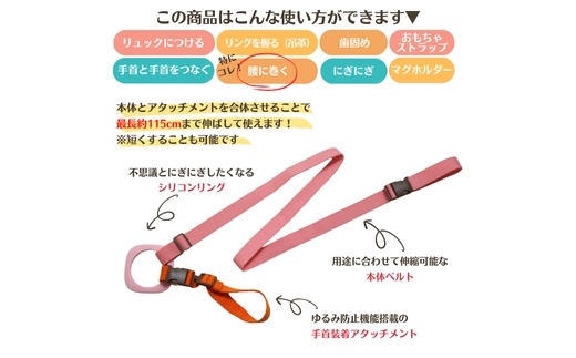 No.2900 ４ｗａｙキッズリードＤＸ　倍の長さタイプ【ベルト：キャロット　リング：イエロー】