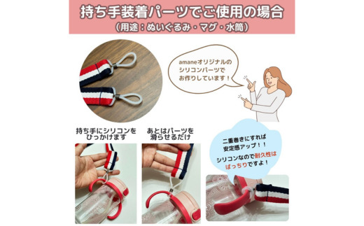 No.2908 ２ｗａｙマグ＆ぬいぐるみ用ストラップ（２種の装着パーツ付）【ベルト：キャロット】