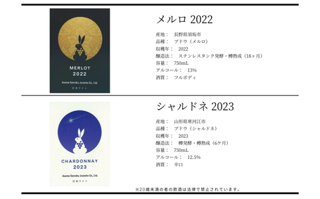 No.3272 ワイナリー吾妻山麓 赤・白ワイン の２本セット
