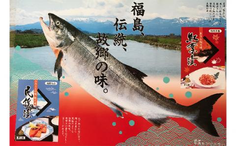 No.2196　福島名産 紅葉漬（鮭のこうじ漬け）140ｇ×４個