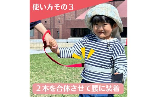 No.2893 ４ｗａｙキッズリードＤＸ　通常の長さタイプ【ベルト：オニキスブラック　リング：レッド】