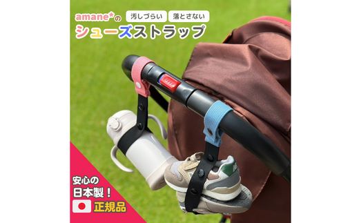 No.2912 どこでも シューズストラップ【ベルト：フラミンゴ】