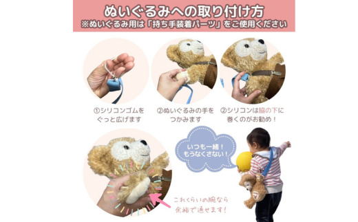 No.2908 ２ｗａｙマグ＆ぬいぐるみ用ストラップ（２種の装着パーツ付）【ベルト：キャロット】