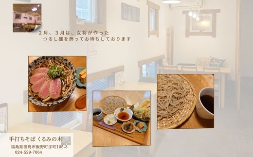 No.3071 冷凍十割手打ち蕎麦3人前（蕎麦汁とくるみダレセット）