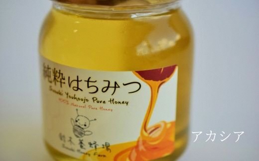 No.0078 アカシアはちみつ300ｇ