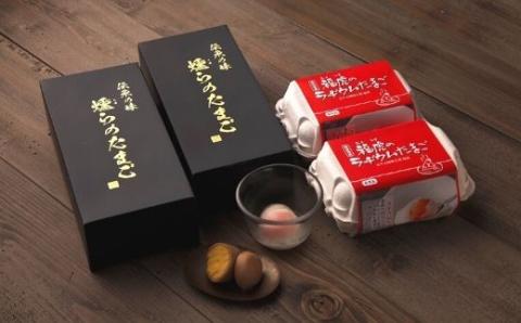 No.2585伝承の味　燻らのたまごと福虎のラヂウムたまご