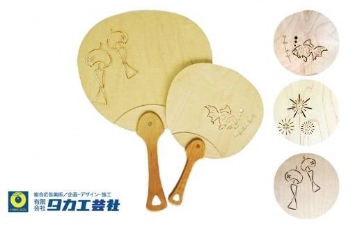 No.0689 涼しさと香り「木の羽」（大・小１本ずつ）