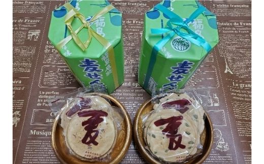 No.1859共同有限会社　日進堂小林製菓　麦せんべい2種セット