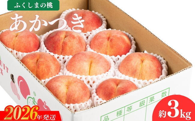 No.2040 【2026年発送】福島のもも　あかつき　約3kg