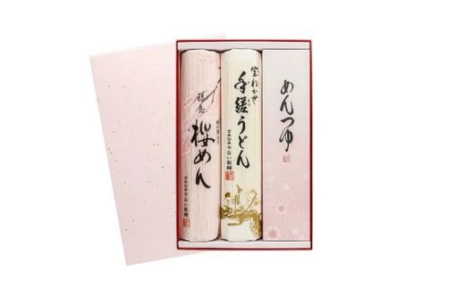 No.2589祝・紅白めん詰合せ