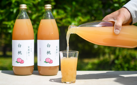 No.2681完熟搾りももジュース（白桃）２本（1000ml×２）無添加