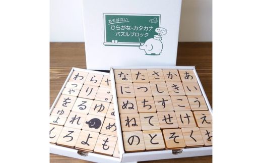 No.2820はじめてのお勉強！ひらがな・カタカナ パズルブロック(3段ｾｯﾄ)