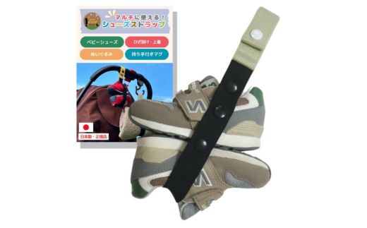 No.2913 どこでも シューズストラップ【ベルト：マスクメロン】