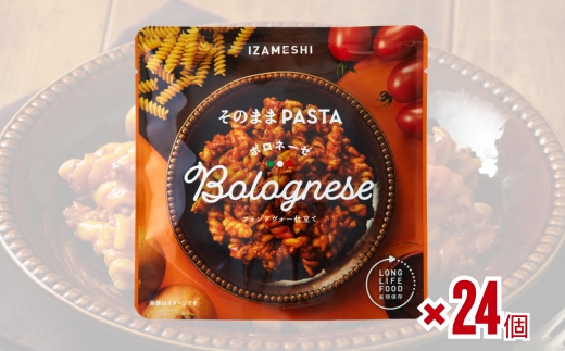 No.3253 IZAMESHI　そのままPASTA　ボロネーゼ　24個/1ケース