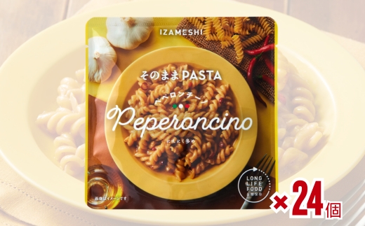No.3255 IZAMESHI　そのままPASTA　ペペロンチーノ　24個/1ケース
