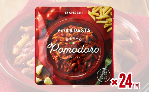 No.3256 IZAMESHI　そのままPASTA　ポモドーロ　24個/1ケース