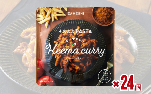No.3258 IZAMESHI　そのままPASTA　キーマカレー　24個/1ケース