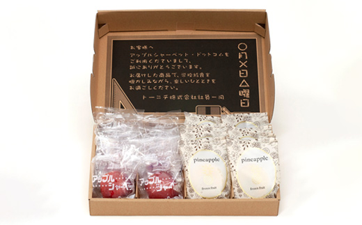 No.0099 アップルシャーベット＆フローズンフルーツパイナップル