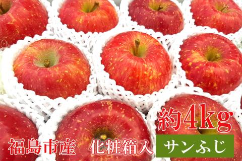 No.0945 ふくしまのりんご蜜姫「サンふじ」約4kg化粧箱入【2025年度発送】