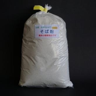 No.0832　そば粉（会津のかおり）500ｇ [0832]