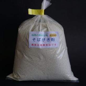 No.0834　そばがき粉（会津のかおり）600ｇ [0834]