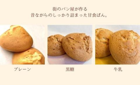 No.2398基本の甘食ぱん　3種12個入