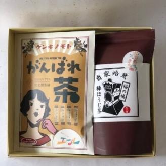 No.0729 がんばれ茶・福の嶋棒ほうじ茶セット