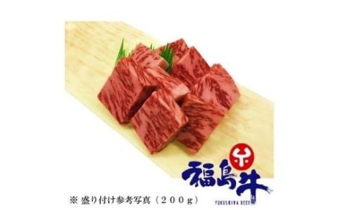 No.0998　最高級　黒毛和牛 サーロインサイコロステーキ 2Kg  特選福島牛A5～A4等級