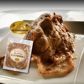 No.1255 ふくしまご当地！エゴマ味噌漬け　ブランド豚麓山高原豚肩ロース使用【5パック入】